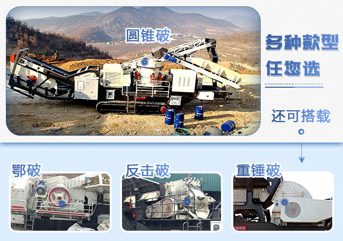 移動式粉煤機常見配置