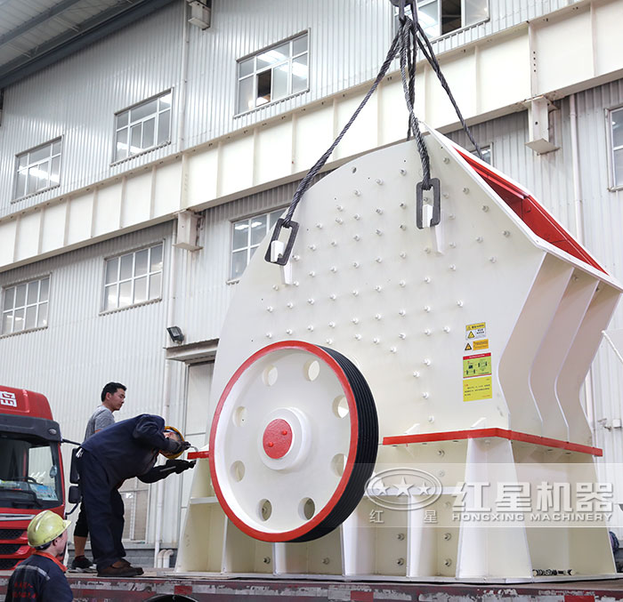 紅星重錘式破碎機(jī)車間發(fā)貨現(xiàn)場