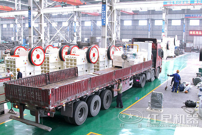 紅星機器鄂式破碎機車間裝車發貨