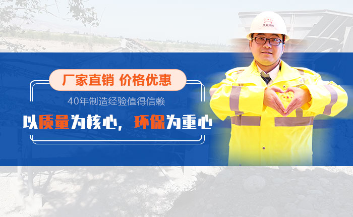 40年礦機(jī)制造經(jīng)驗(yàn)，歡迎來廠考察（也可就近考察現(xiàn)場）