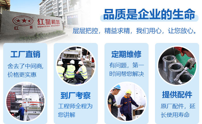 紅星機器一站式服務——層層把控，精益求精