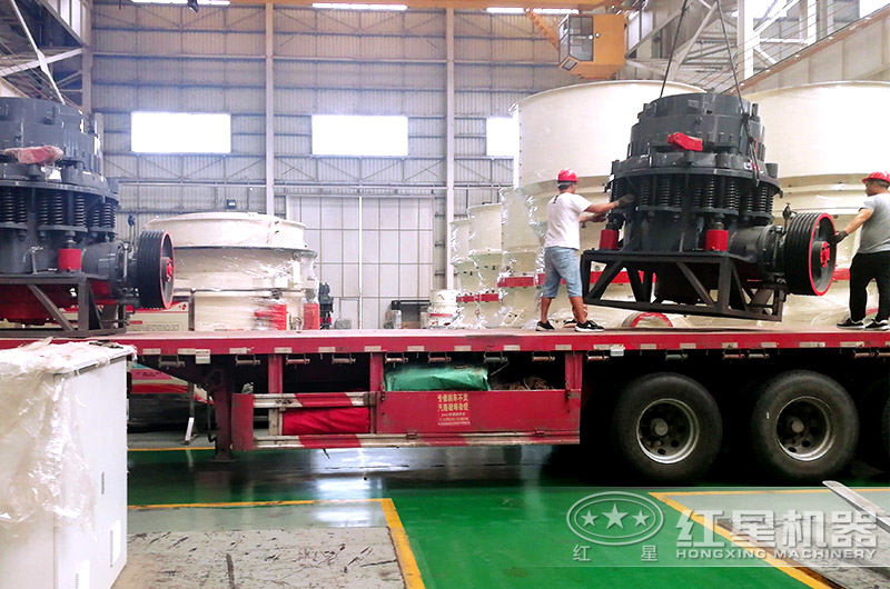 復(fù)合型圓錐破碎機發(fā)貨了 復(fù)合型圓錐破碎機發(fā)貨了