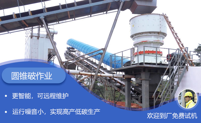 圓錐破石子生產(chǎn)加工作業(yè)現(xiàn)場(chǎng)