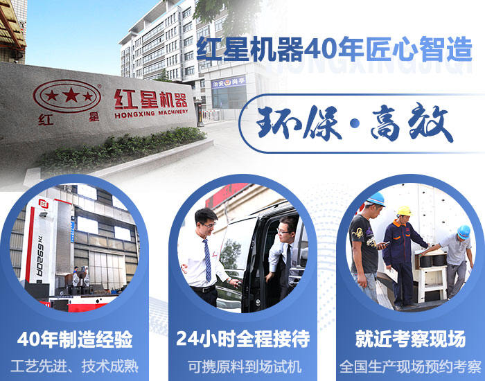 40年專注綠色礦機(jī)制造，打造綠色礦山破碎設(shè)備