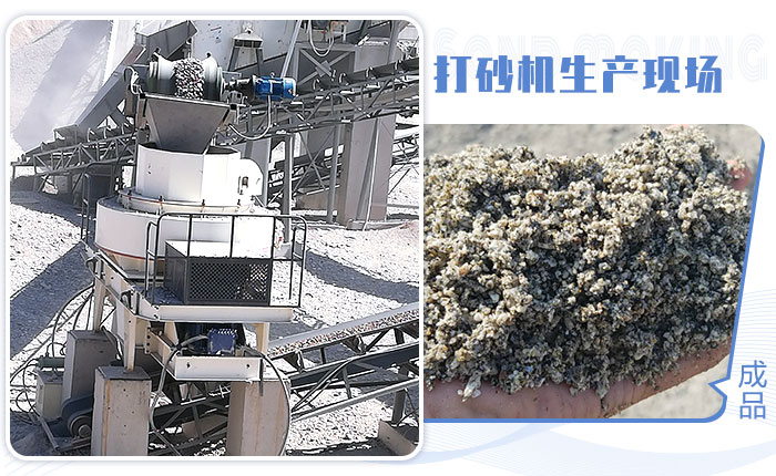 打沙機把石頭打成沙子