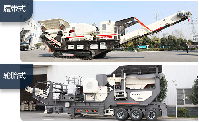 輪胎和履帶一體式垃圾破碎機