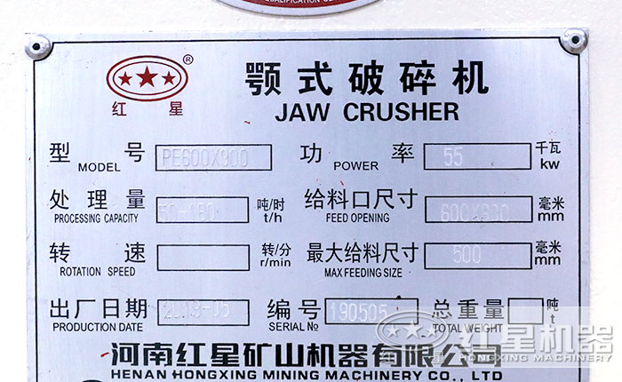 69顎式破碎機合格證，耗電量，功率，產量，尺寸