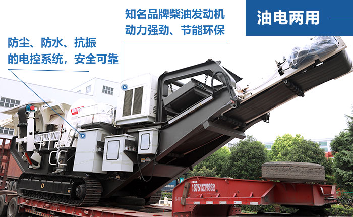 履帶式移動粉碎機