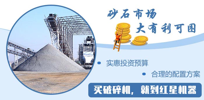 紅星機(jī)器 品質(zhì)值得信賴