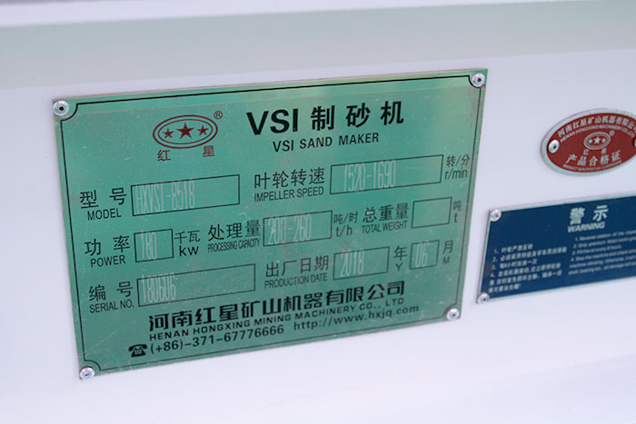 8518制砂機